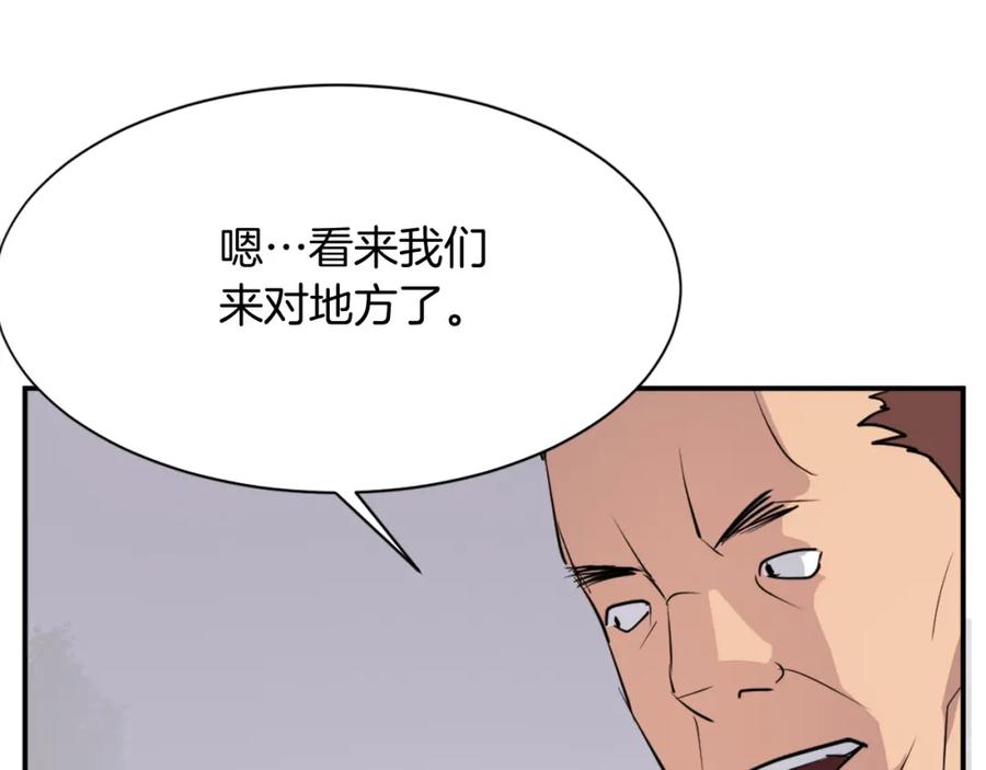 《重生不死尊》第82话 人皮面具 第142页
