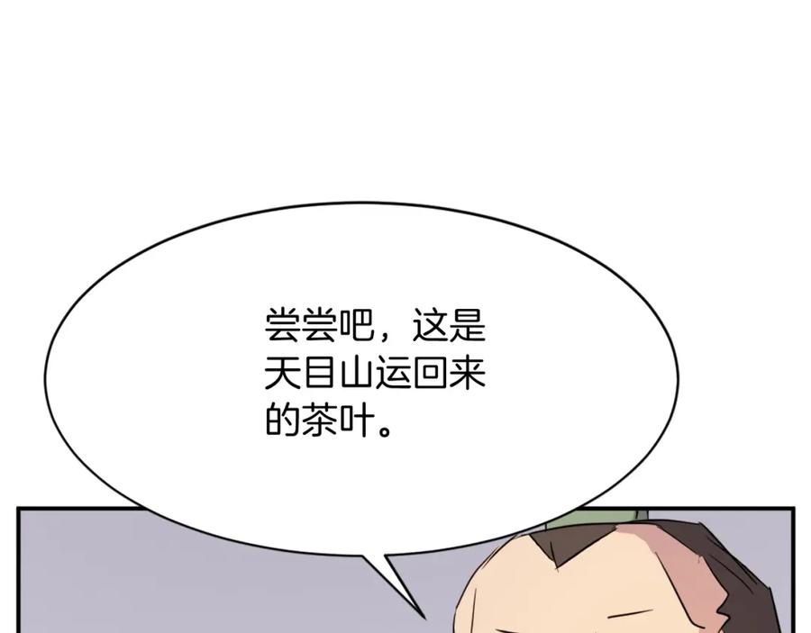 《重生不死尊》第82话 人皮面具 第30页