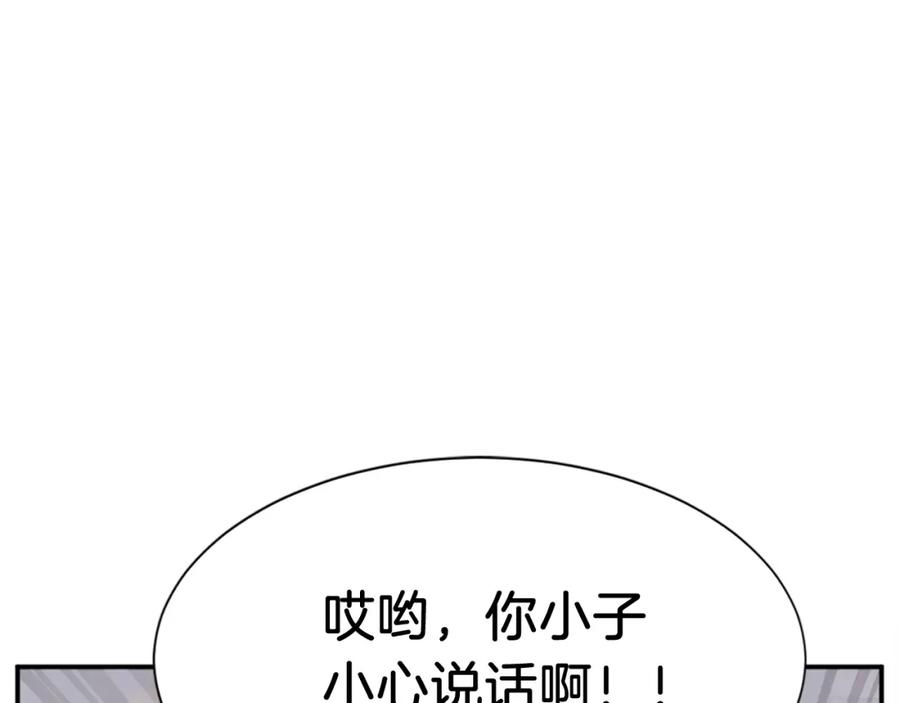 《重生不死尊》第82话 人皮面具 第132页