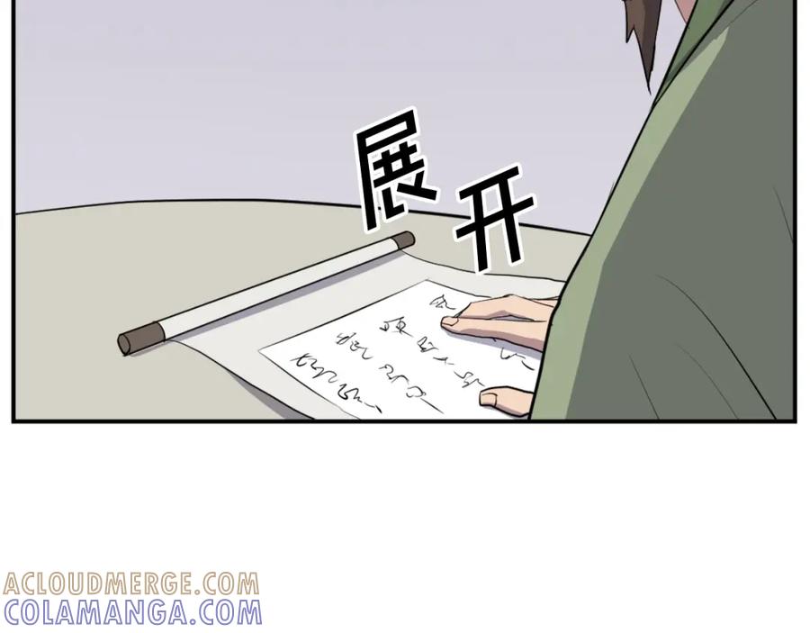 《重生不死尊》第82话 人皮面具 第73页