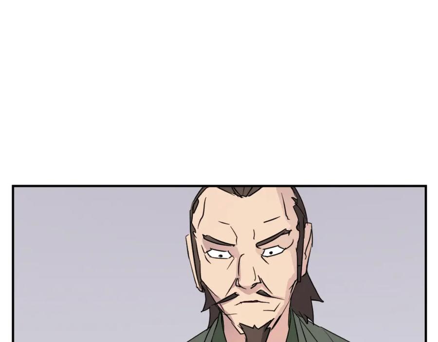 《重生不死尊》第82话 人皮面具 第86页