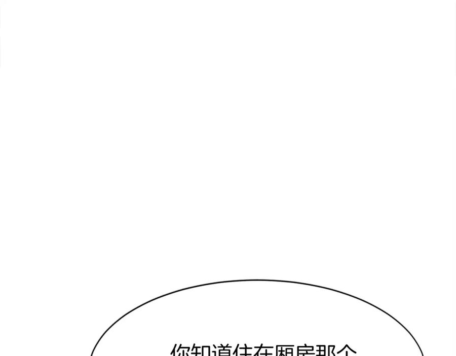 《重生不死尊》第82话 人皮面具 第123页