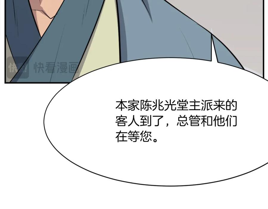 《重生不死尊》第82话 人皮面具 第154页
