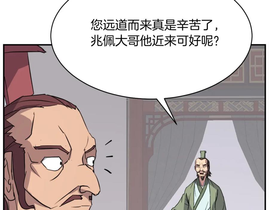 《重生不死尊》第82话 人皮面具 第11页