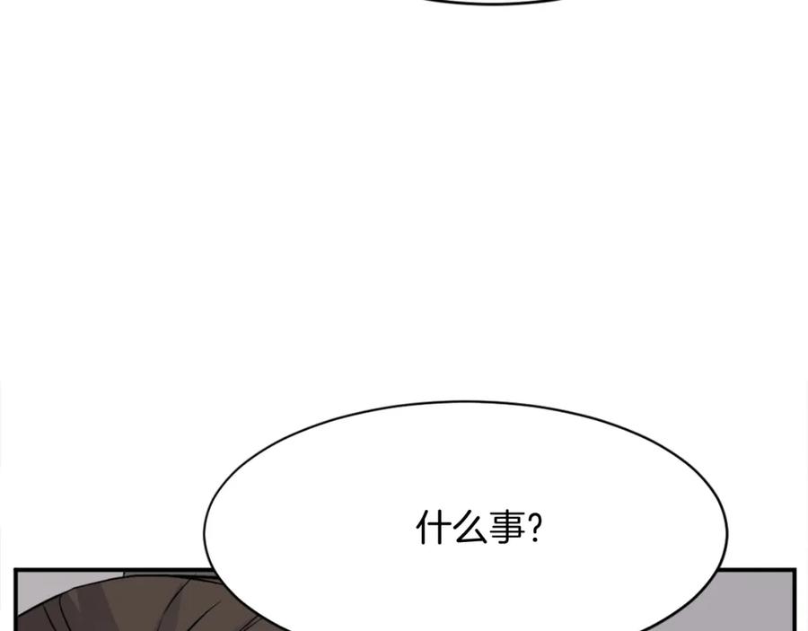 《重生不死尊》第82话 人皮面具 第152页