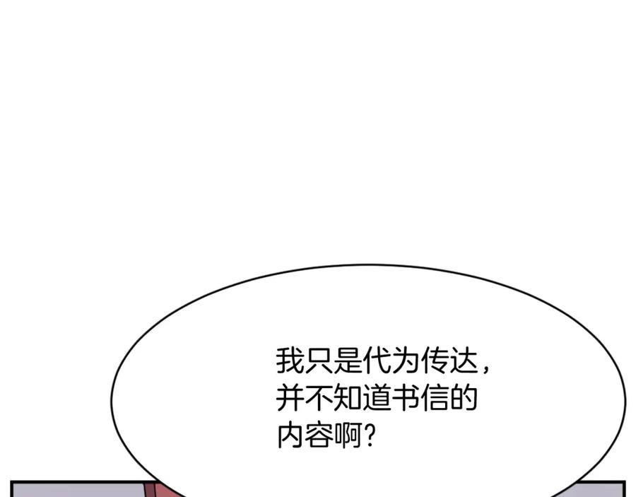 《重生不死尊》第82话 人皮面具 第60页