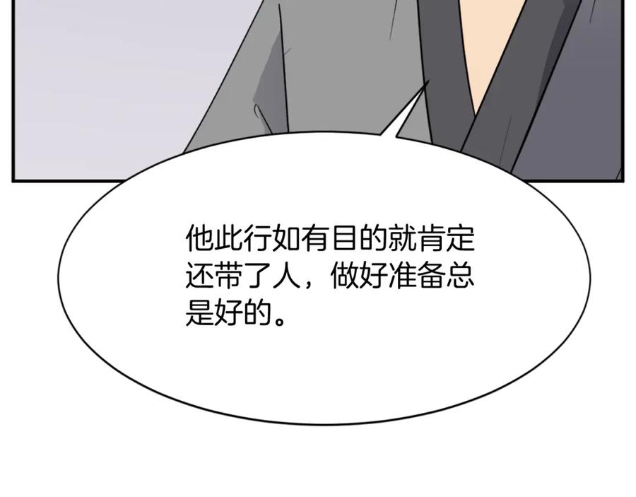 《重生不死尊》第82话 人皮面具 第114页