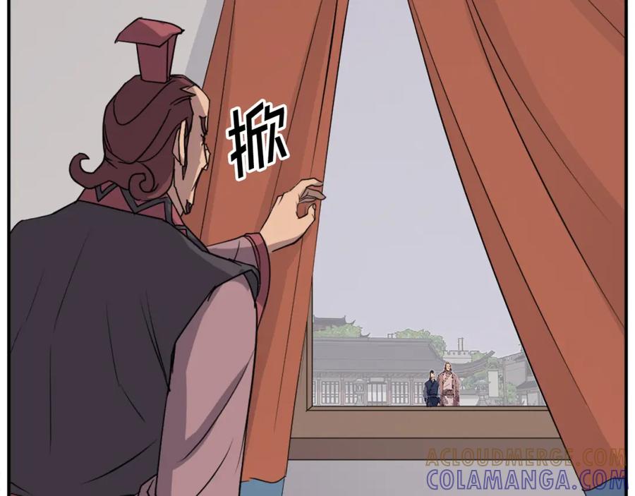 《重生不死尊》第83话 拜访 第141页
