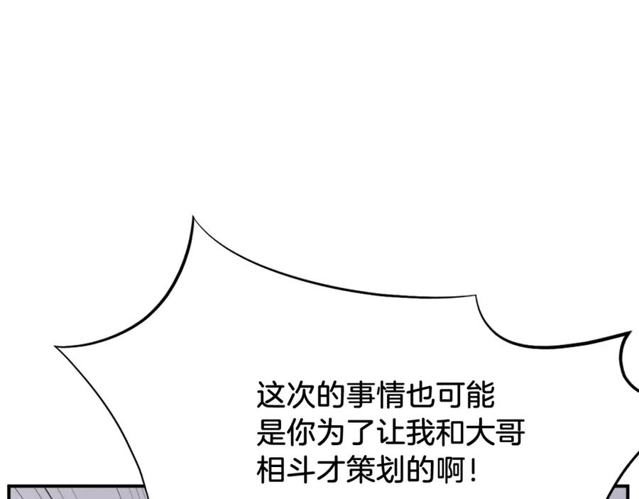 《重生不死尊》第83话 拜访 第39页