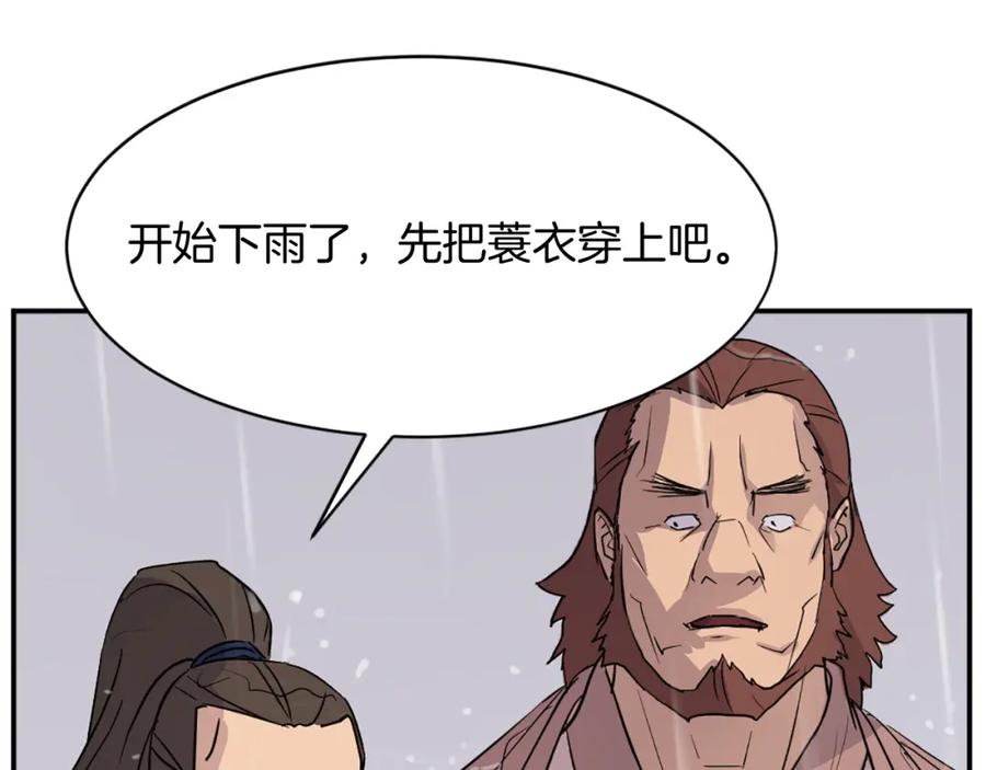 《重生不死尊》第83话 拜访 第167页