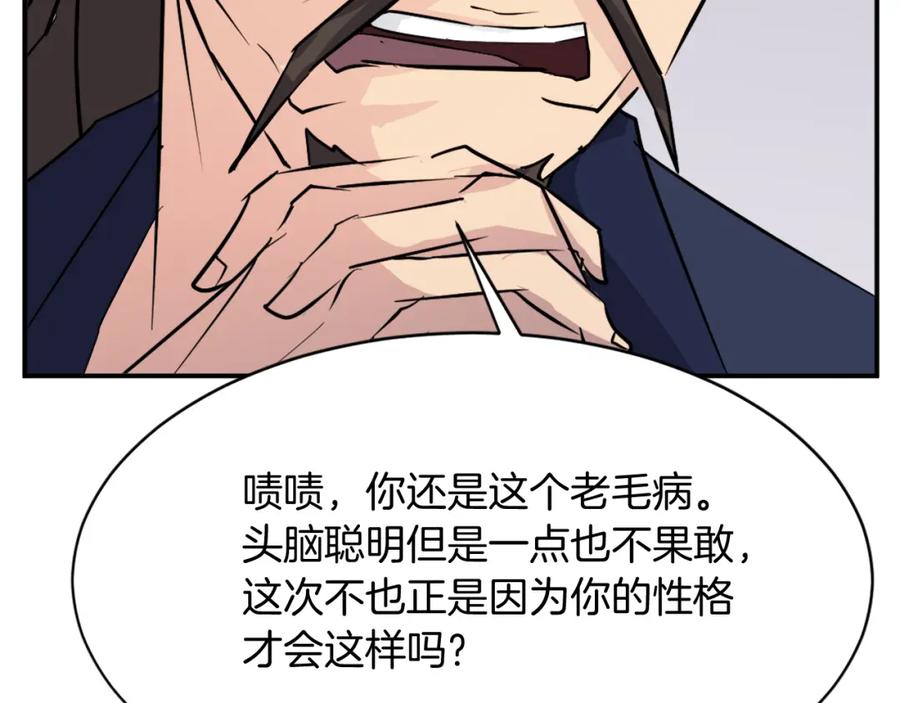 《重生不死尊》第83话 拜访 第36页