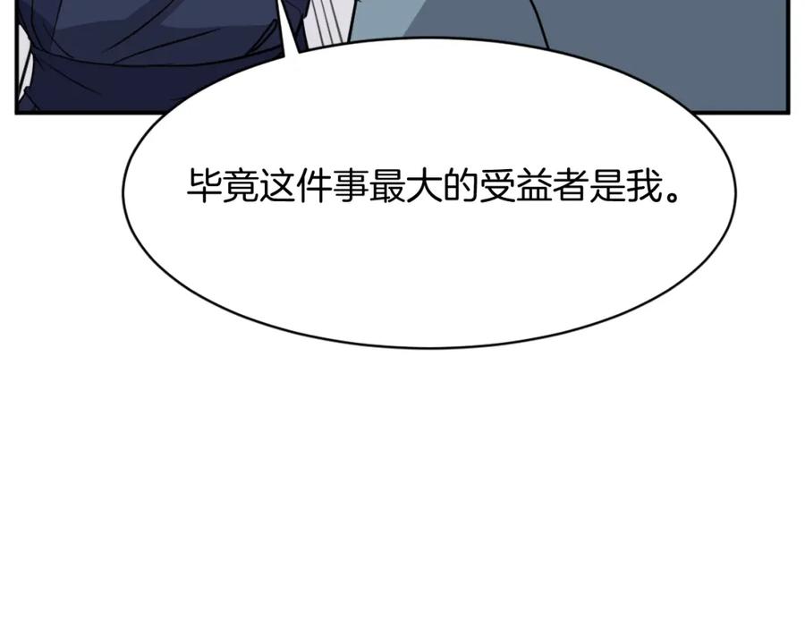 《重生不死尊》第83话 拜访 第48页