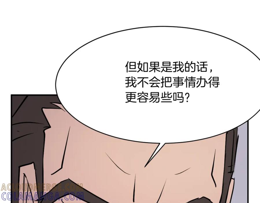 《重生不死尊》第83话 拜访 第49页