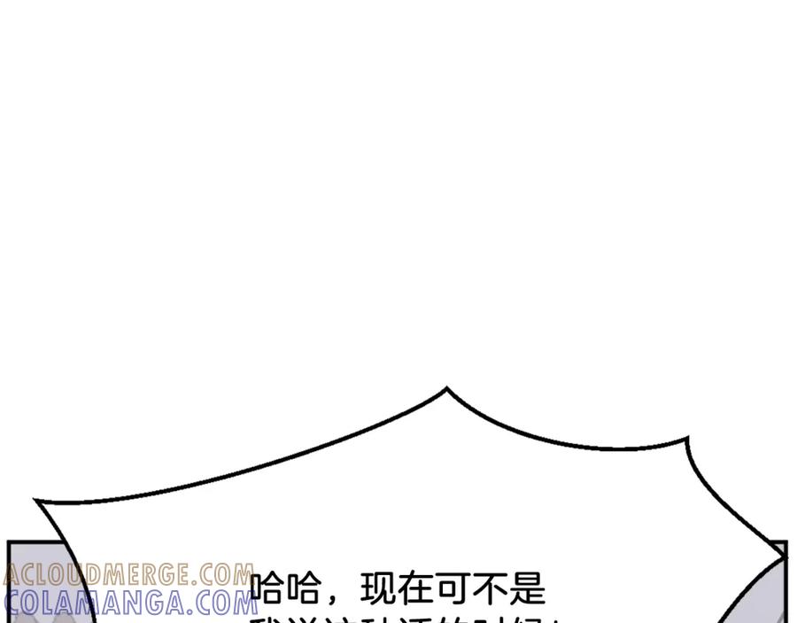 《重生不死尊》第83话 拜访 第137页