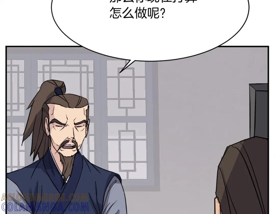 《重生不死尊》第83话 拜访 第29页