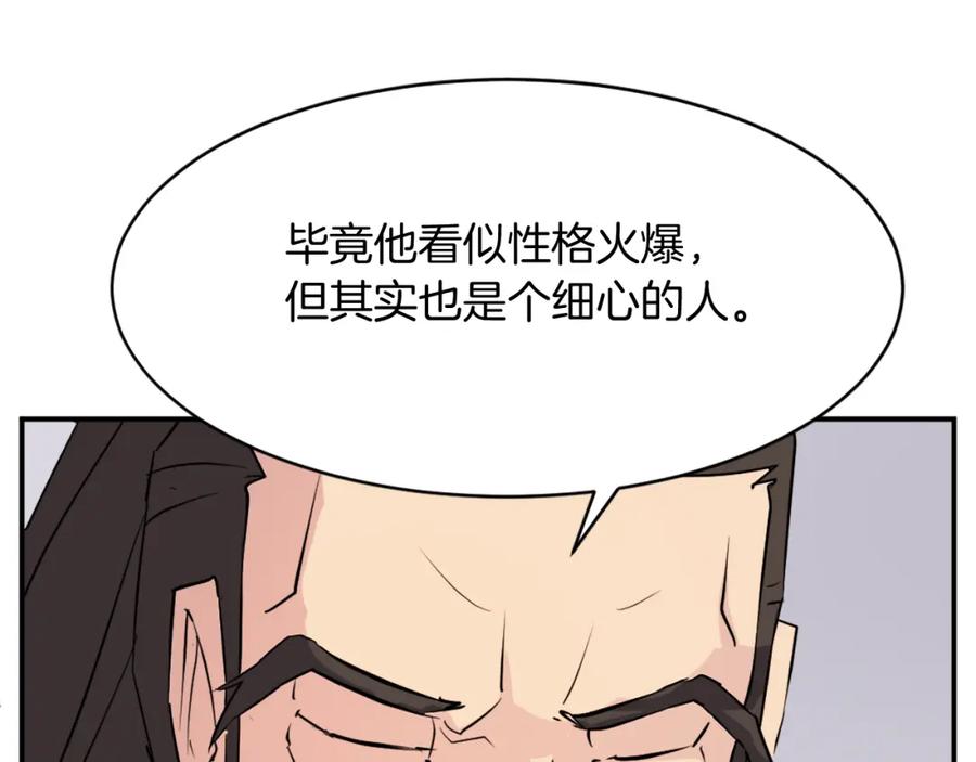 《重生不死尊》第83话 拜访 第24页