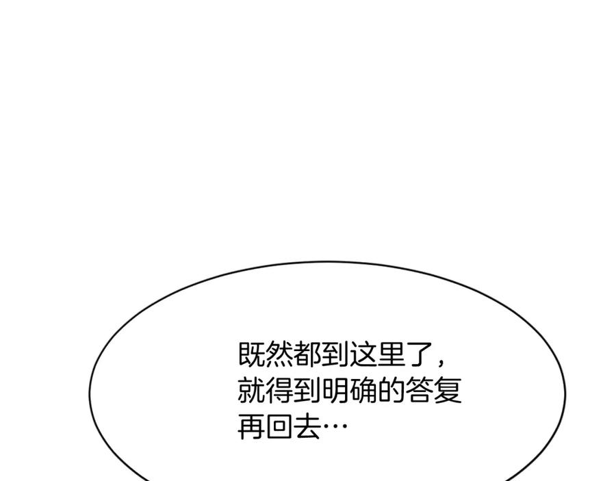 《重生不死尊》第83话 拜访 第123页