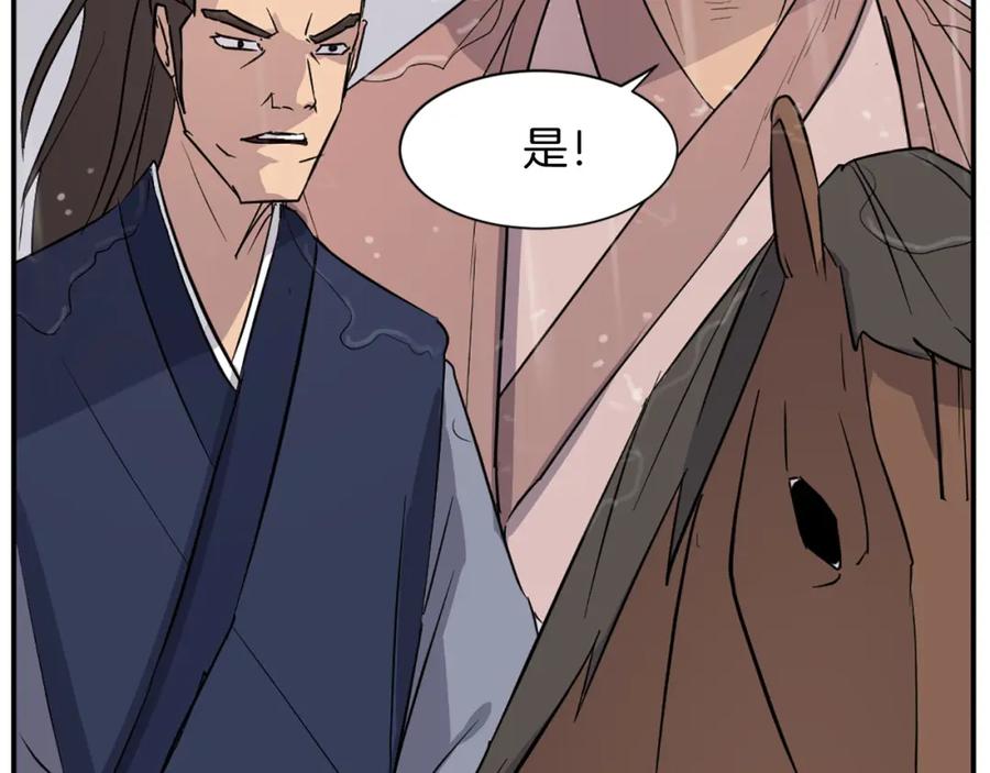 《重生不死尊》第83话 拜访 第168页