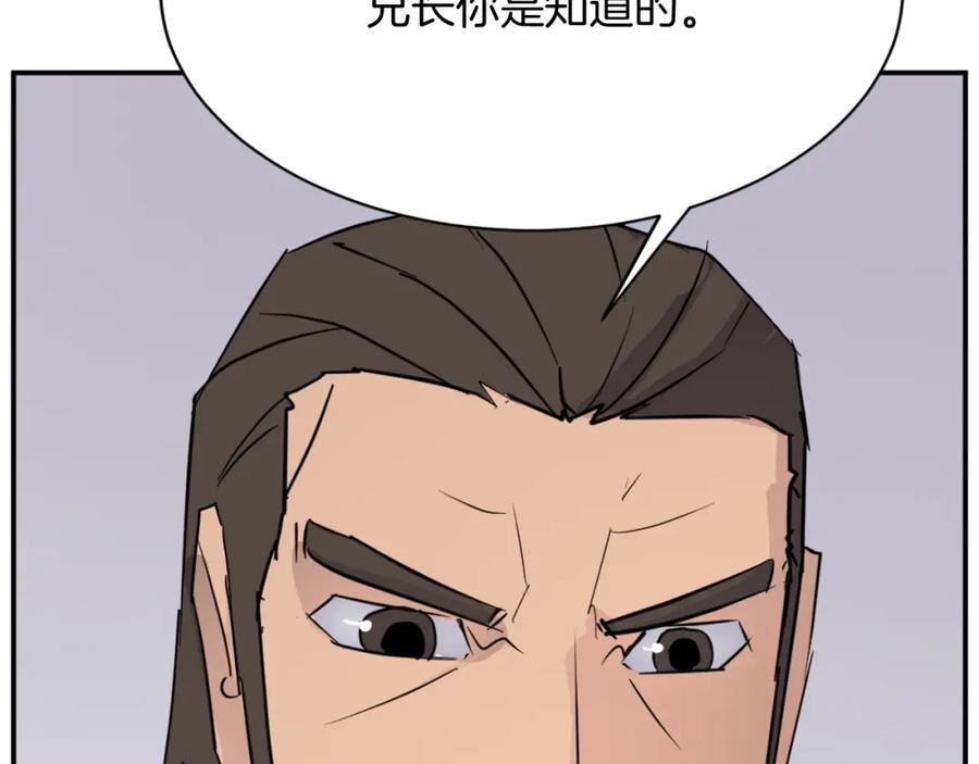 《重生不死尊》第83话 拜访 第66页