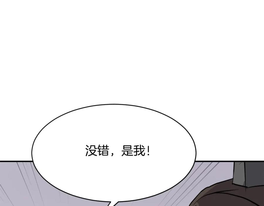 《重生不死尊》第83话 拜访 第7页