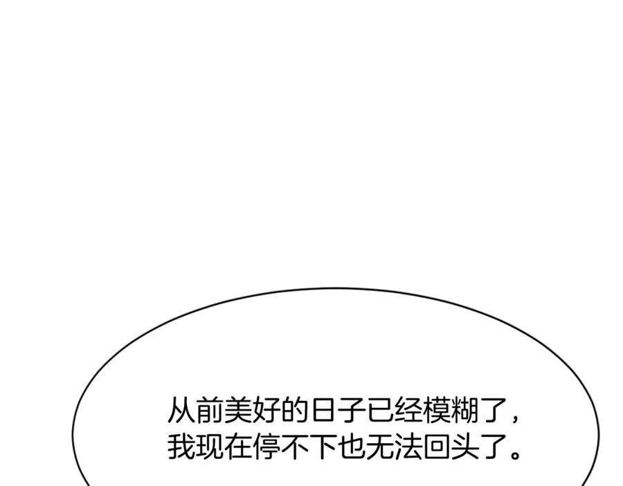《重生不死尊》第83话 拜访 第88页