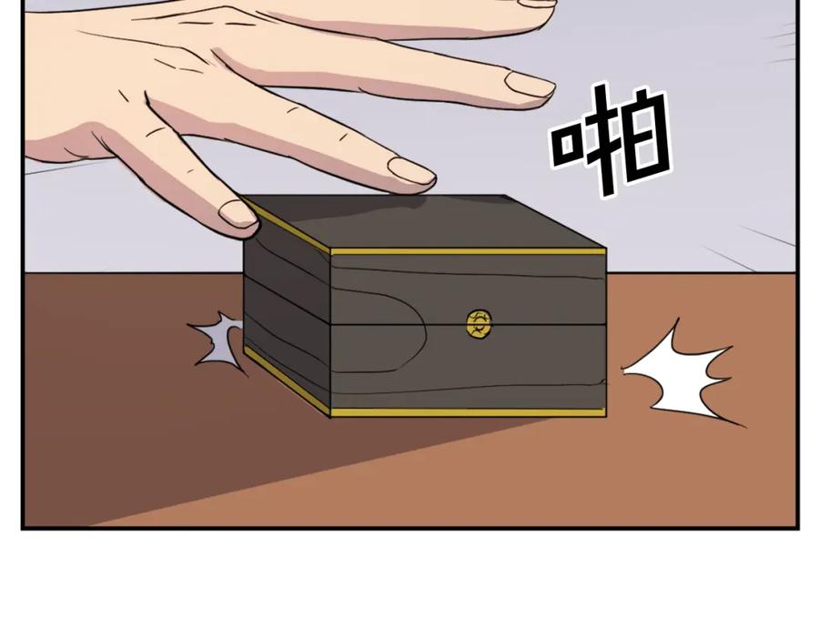 《重生不死尊》第83话 拜访 第95页