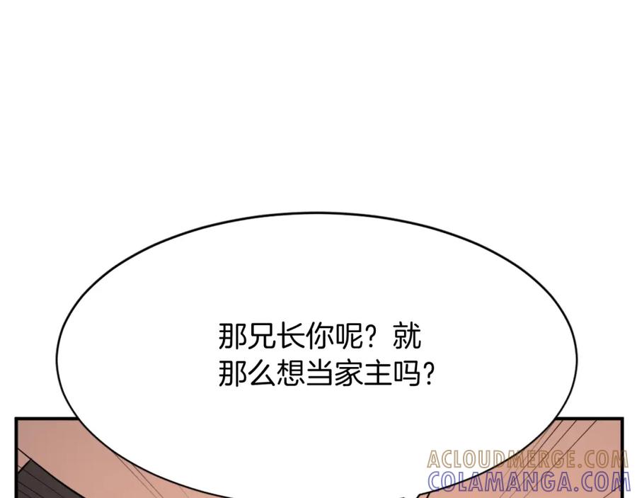 《重生不死尊》第83话 拜访 第73页