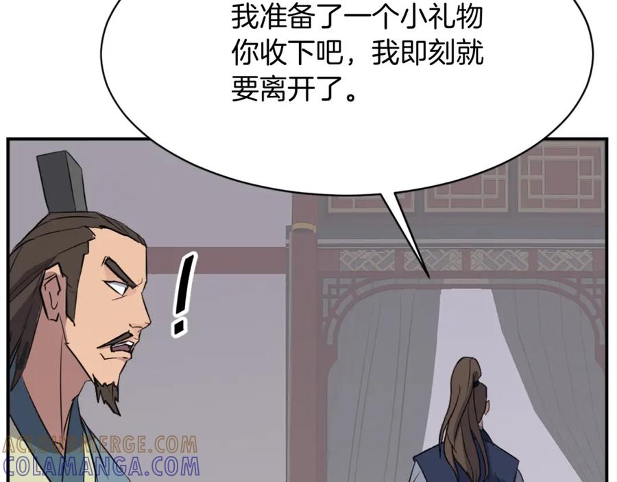 《重生不死尊》第83话 拜访 第97页