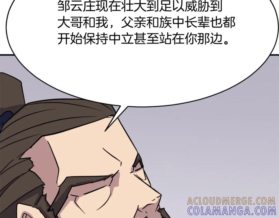 《重生不死尊》第83话 拜访 第57页