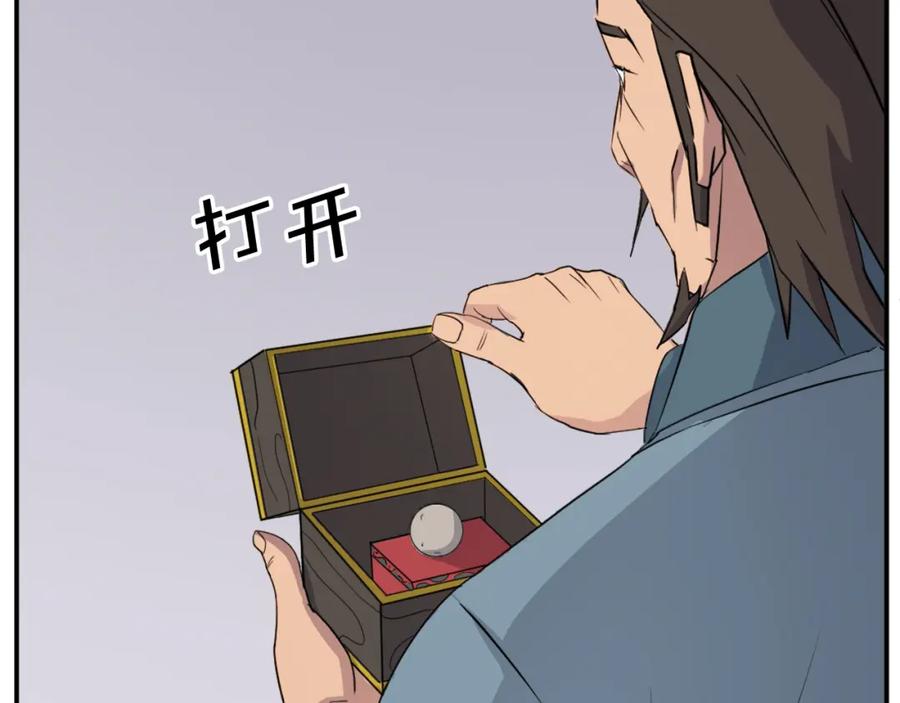 《重生不死尊》第83话 拜访 第106页