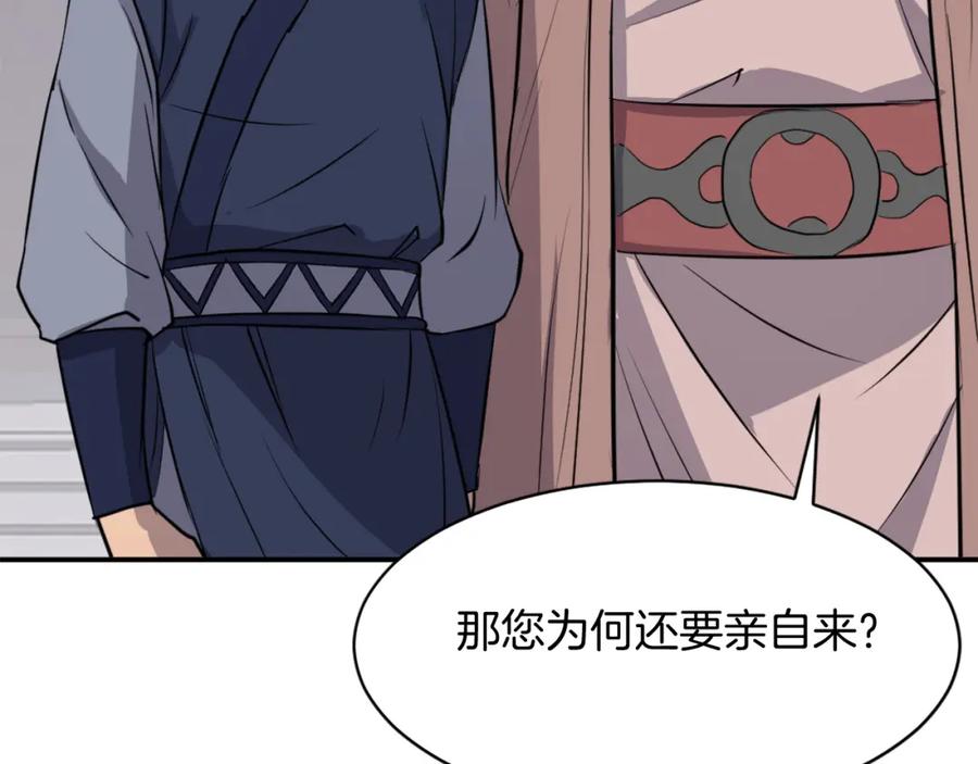 《重生不死尊》第83话 拜访 第127页