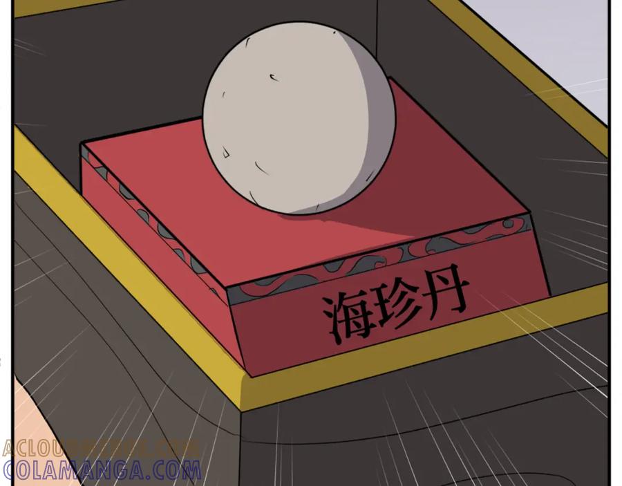 《重生不死尊》第83话 拜访 第109页