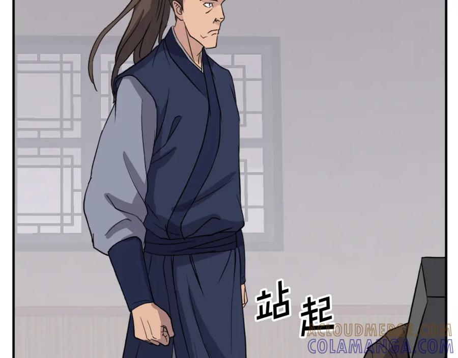 《重生不死尊》第83话 拜访 第81页