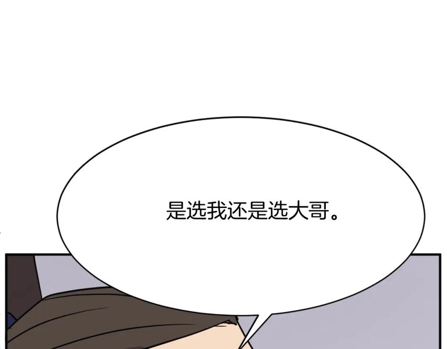 《重生不死尊》第83话 拜访 第60页