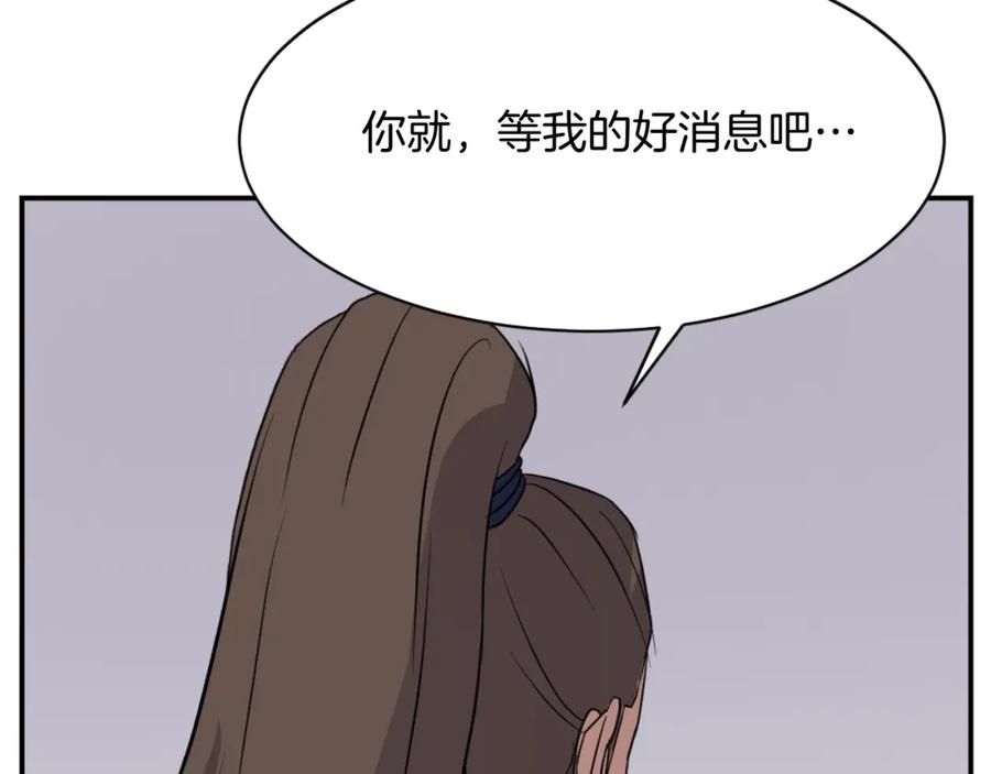 《重生不死尊》第83话 拜访 第100页