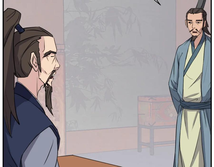 《重生不死尊》第83话 拜访 第22页