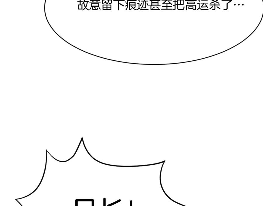 《重生不死尊》第83话 拜访 第51页
