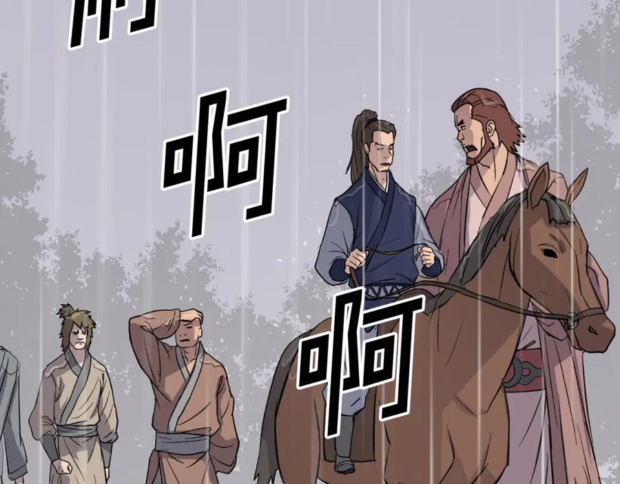 《重生不死尊》第83话 拜访 第171页