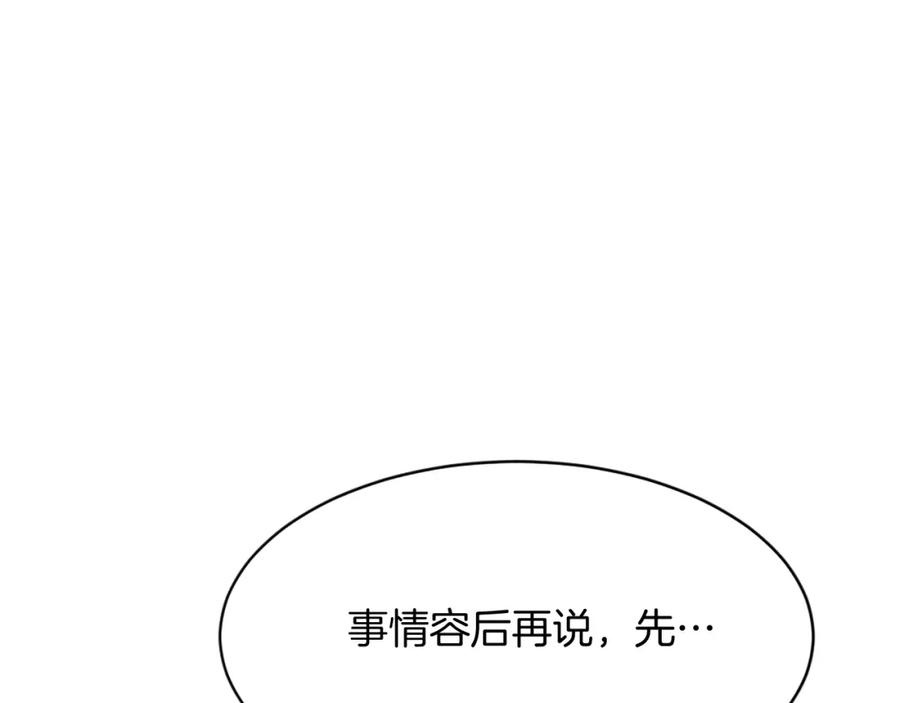 《重生不死尊》第83话 拜访 第18页