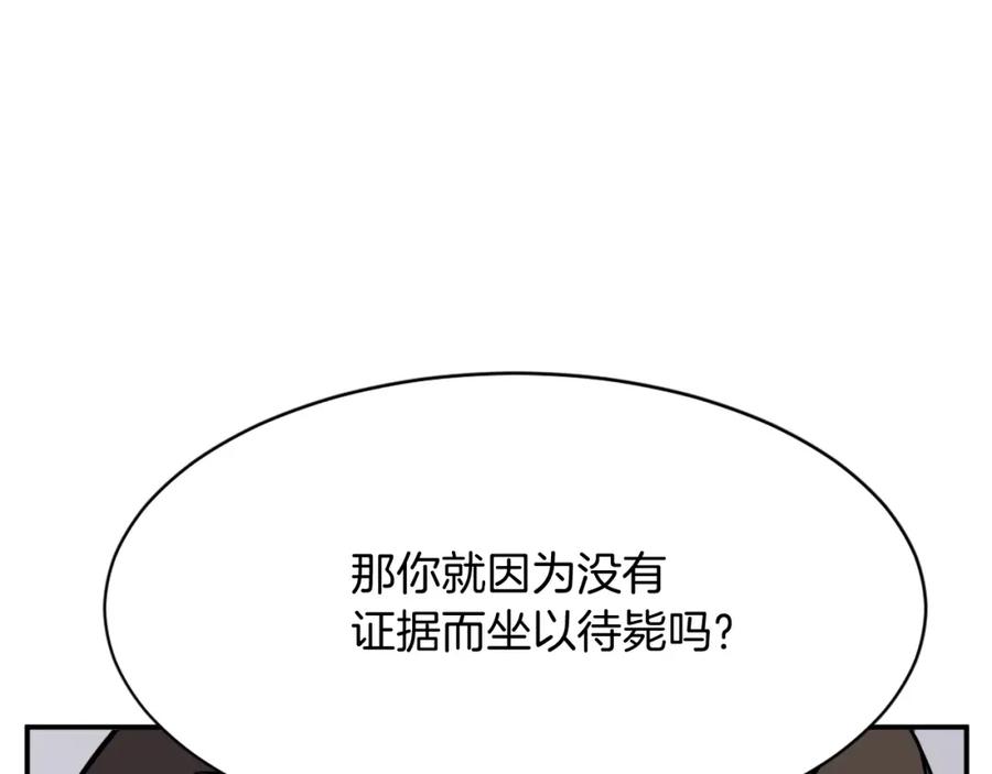 《重生不死尊》第83话 拜访 第34页