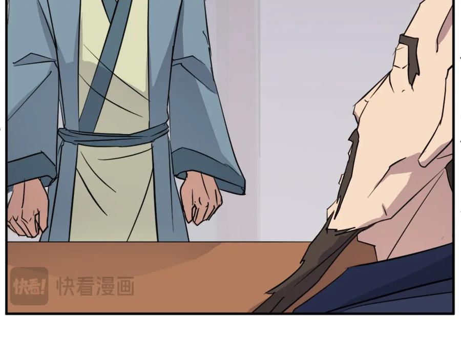 《重生不死尊》第83话 拜访 第64页