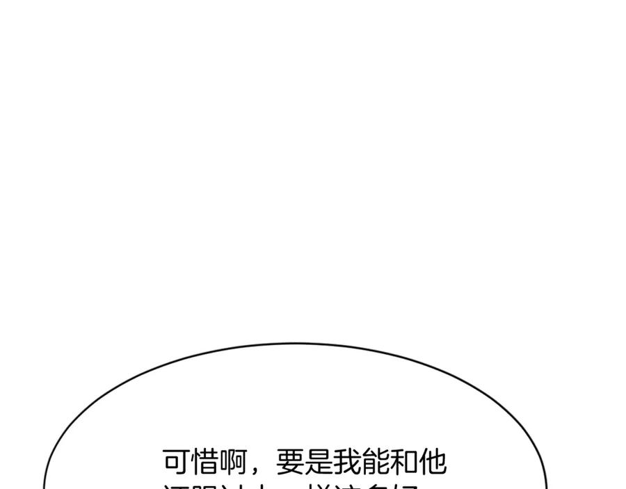 《重生不死尊》第83话 拜访 第134页