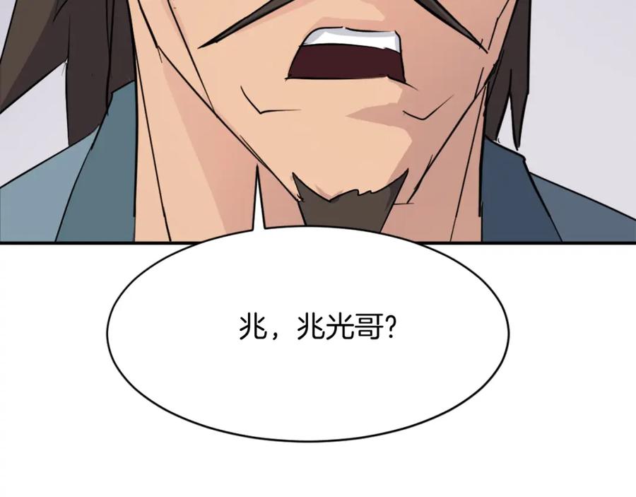 《重生不死尊》第83话 拜访 第6页