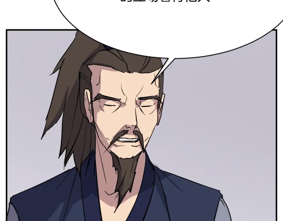 《重生不死尊》第83话 拜访 第71页