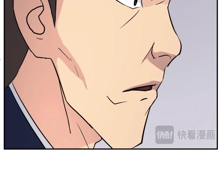 《重生不死尊》第83话 拜访 第122页