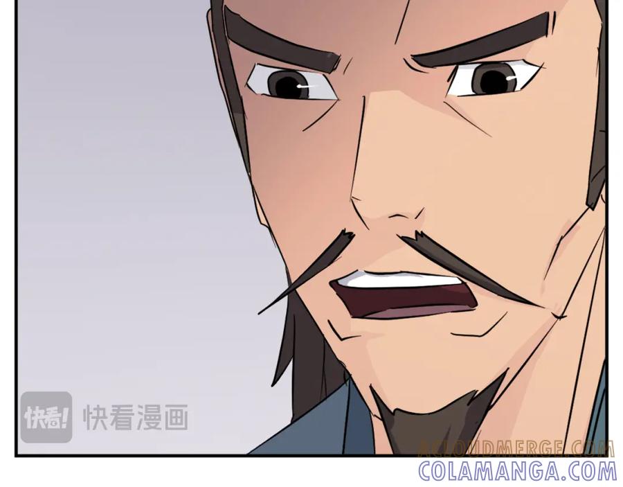 《重生不死尊》第83话 拜访 第17页
