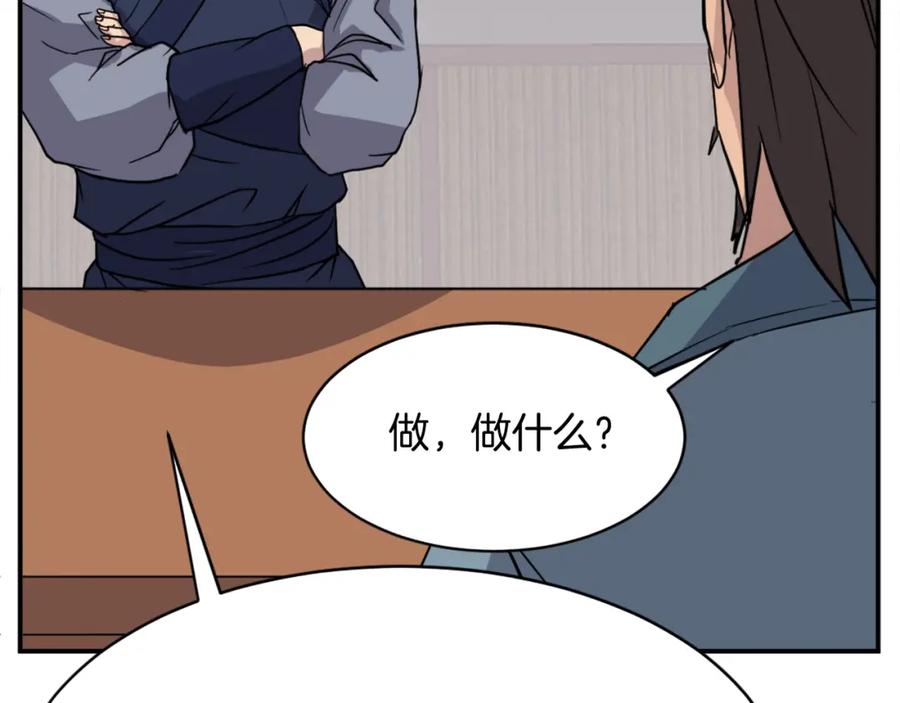 《重生不死尊》第83话 拜访 第30页