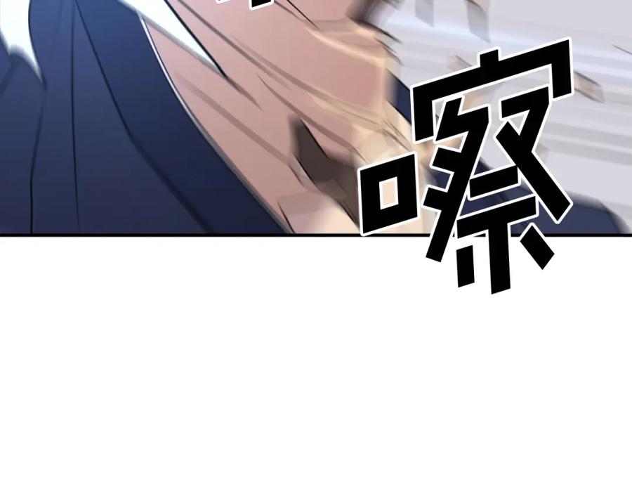 《重生不死尊》第83话 拜访 第182页