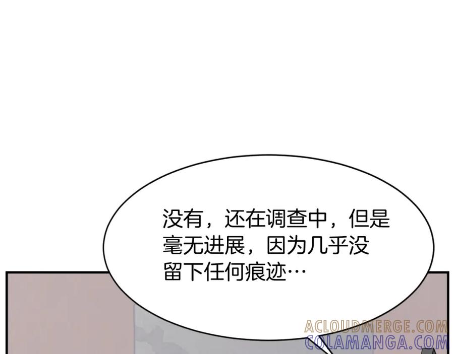 《重生不死尊》第83话 拜访 第21页