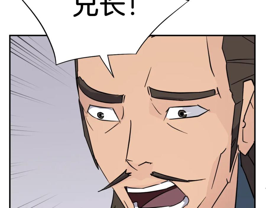 《重生不死尊》第83话 拜访 第52页